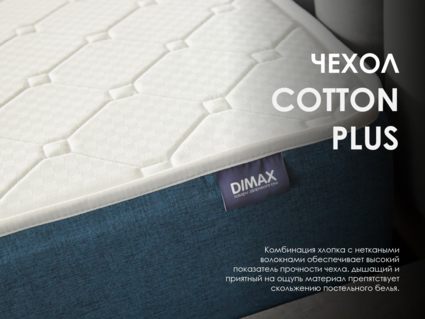 Матрас Димакс Практик Чип Ролл 14 массаж 80х200