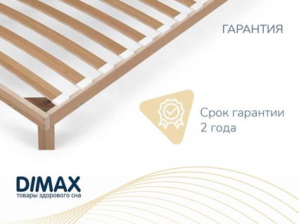 Основание Димакс Лайт с ножками уцененное 155х200