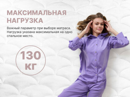 Матрас Димакс Bliss Plush 632