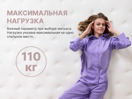 Матрас Димакс Bliss Choice + 58