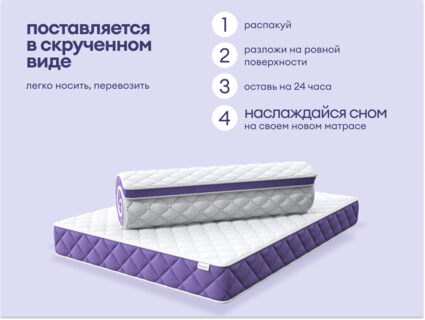 Матрас Базилик Фреш 25 кокос 90х195