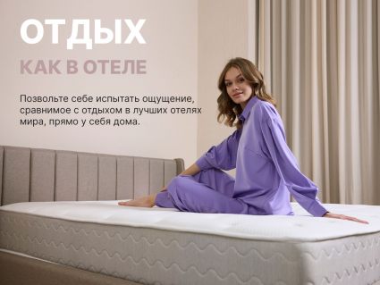 Матрас Димакс Bliss Sleeper уцененный 160х200