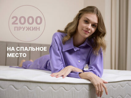 Матрас Димакс Bliss Perfect 120х200