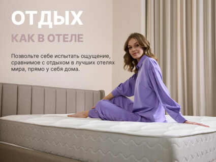 Матрас Димакс Bliss Sleeper + 75х190