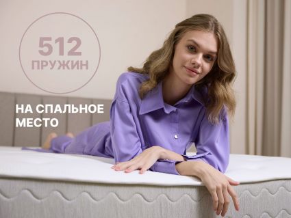 Матрас Димакс Bliss Choice + 58