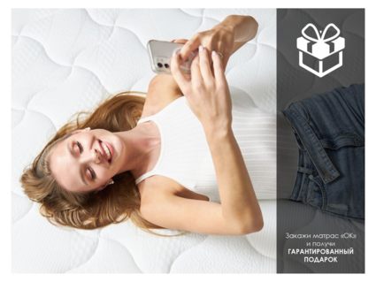 Матрас Димакс ОК Струтто Хард Релакс 70х185