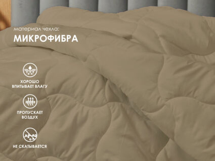 Одеяло Димакс Верблюд всесезонное уцененное 172х205