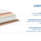 Матрас Димакс Relmas Mix 4 S1000 140х200