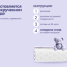 Матрас Базилик Бэби Фан 70х160