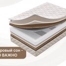 Матрас Димакс Микро Ультимэйт уцененный 120х200