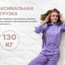 Матрас Димакс Bliss Adapt 185х200
