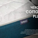 Матрас Димакс Практик Лайт Базис 500 185х200