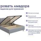 Кровать Димакс Амадора с п/м + матрас Мистер Слип Multi Line стронг 140х200