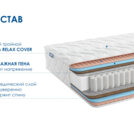 Матрас Димакс Relmas Foam Cocos 3Zone уцененный 160х200