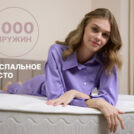 Матрас Димакс Bliss Adapt 185х200