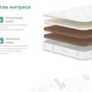 Матрас Димакс Дрёмушка Макси 60х160
