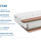 Матрас Димакс Relmas Twin Cocos S1000 60х170