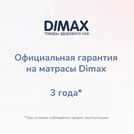 Матрас Димакс Твист ролл найт 60х120
