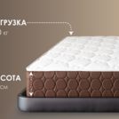 Матрас Димакс Мега Хард уцененный 160х200