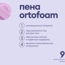 Матрас Базилик Фреш 12 лайт 80х195