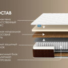 Матрас Димакс Мега хард медиум плюс 90х190
