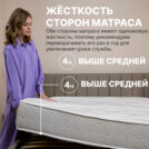 Матрас Димакс Bliss Choice + 140х200
