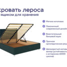 Кровать Димакс Лероса с п/м + матрас Мистер Слип Soft Line Мини Хард 140х200