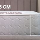 Матрас Димакс Bliss Modern max 60х170