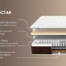 Матрас Димакс Твин Мемо хард 65х125