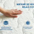 Матрас Димакс Relmas Foam Cocos 3Zone уцененный 160х200