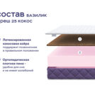 Кровать Димакс Левита + матрас Базилик Фреш 25 Кокос 160х200