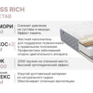 Матрас Димакс Bliss Rich 185х200