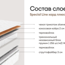 Матрас Мистер Слип Special Line хард плюс 190х190