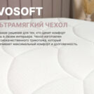 Матрас Димакс Bliss Adapt 185х200